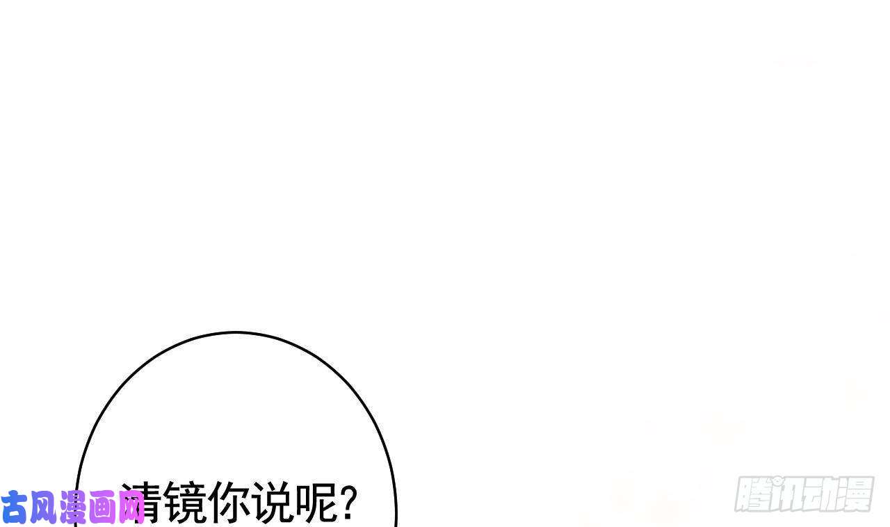 皇弟，莫提刀第16话 离我，皇姐远点！