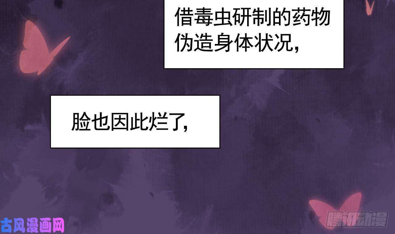皇弟，莫提刀第16话 离我，皇姐远点！