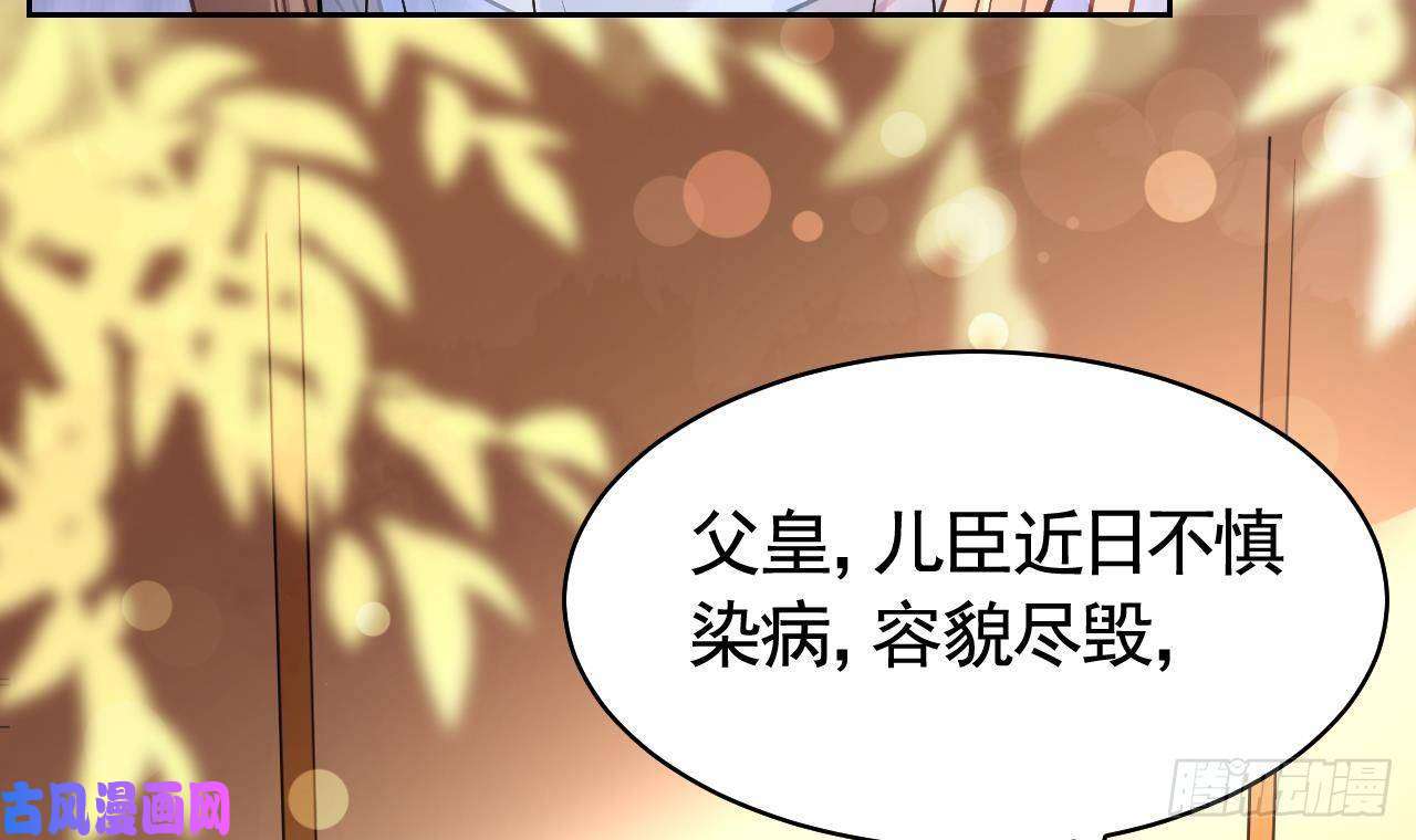 皇弟，莫提刀第16话 离我，皇姐远点！