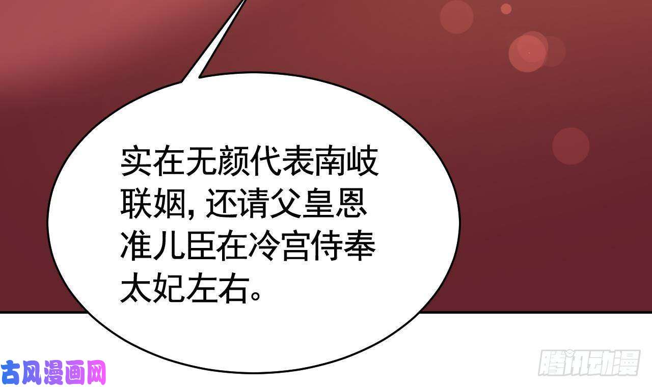 皇弟，莫提刀第16话 离我，皇姐远点！