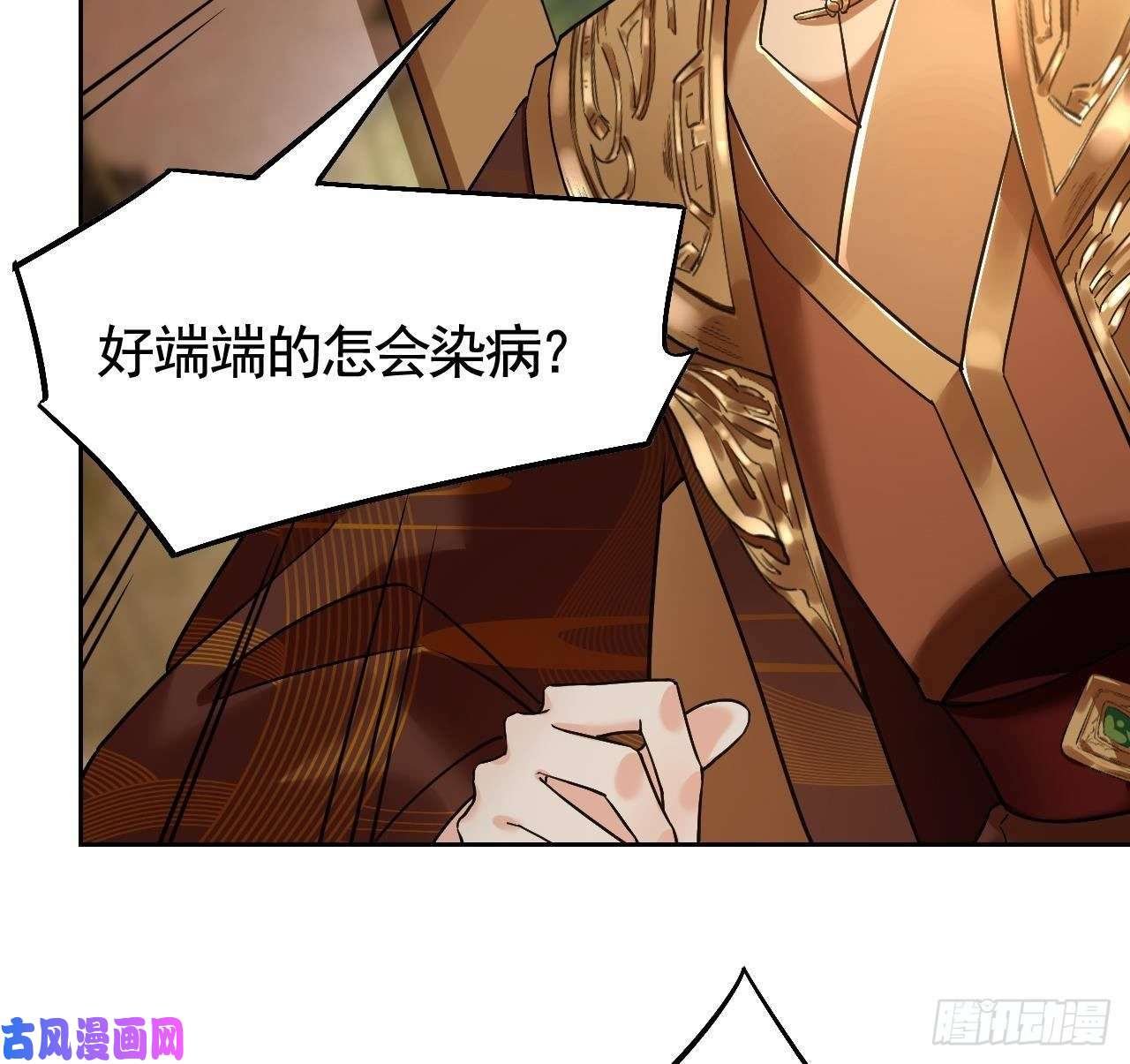 皇弟，莫提刀第16话 离我，皇姐远点！