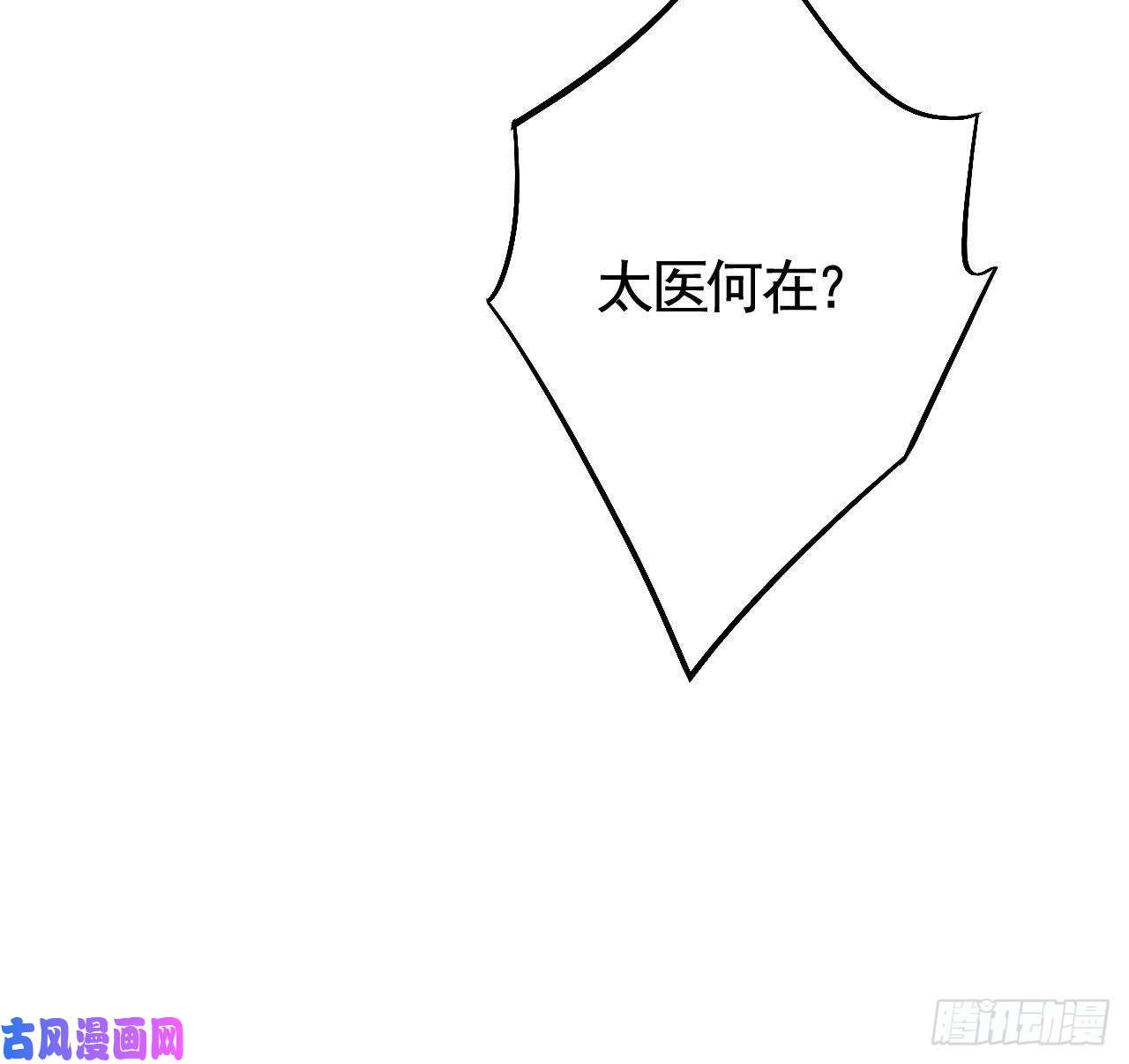 皇弟，莫提刀第16话 离我，皇姐远点！