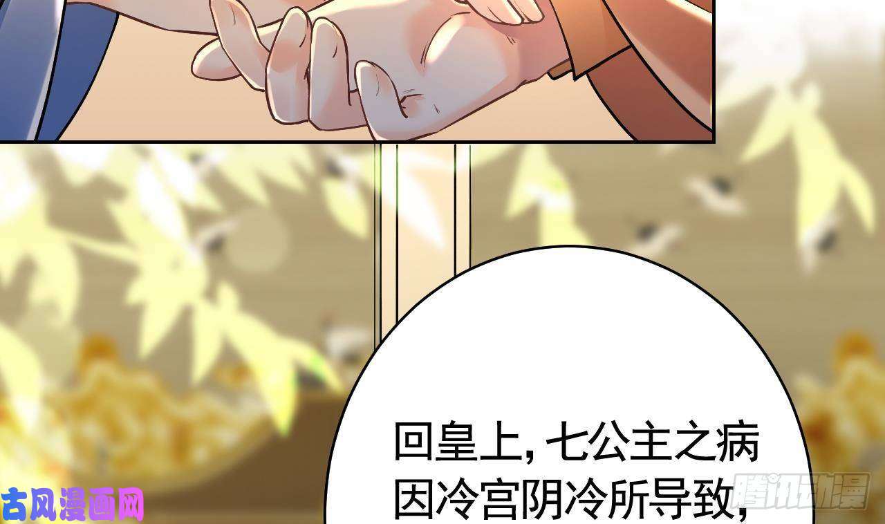 皇弟，莫提刀第16话 离我，皇姐远点！