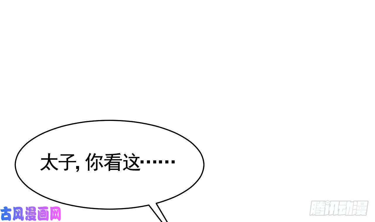 皇弟，莫提刀第16话 离我，皇姐远点！