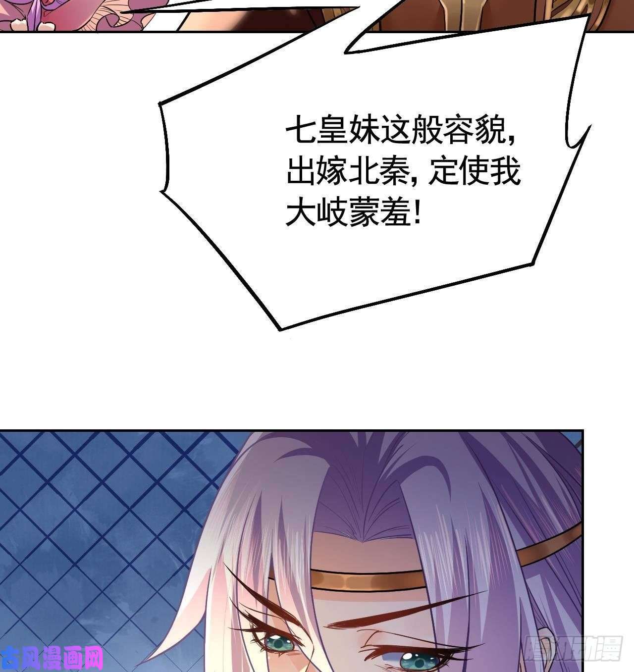 皇弟，莫提刀第16话 离我，皇姐远点！