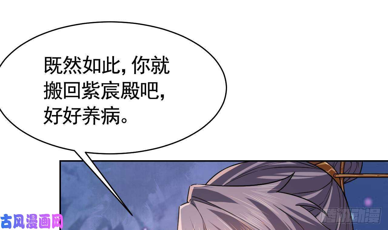 皇弟，莫提刀第16话 离我，皇姐远点！
