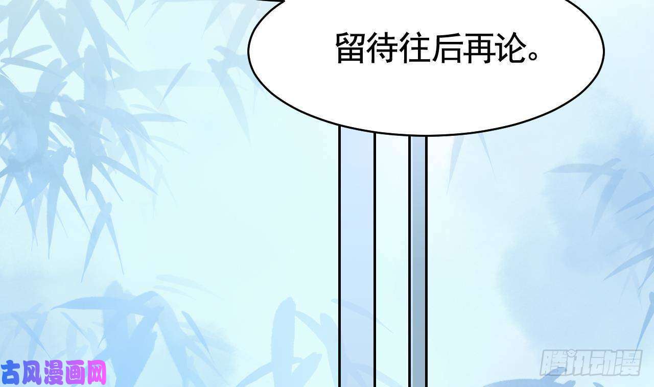 皇弟，莫提刀第16话 离我，皇姐远点！