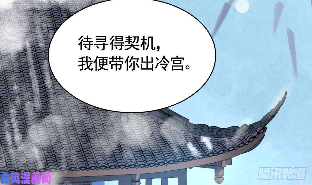 皇弟，莫提刀第16话 离我，皇姐远点！