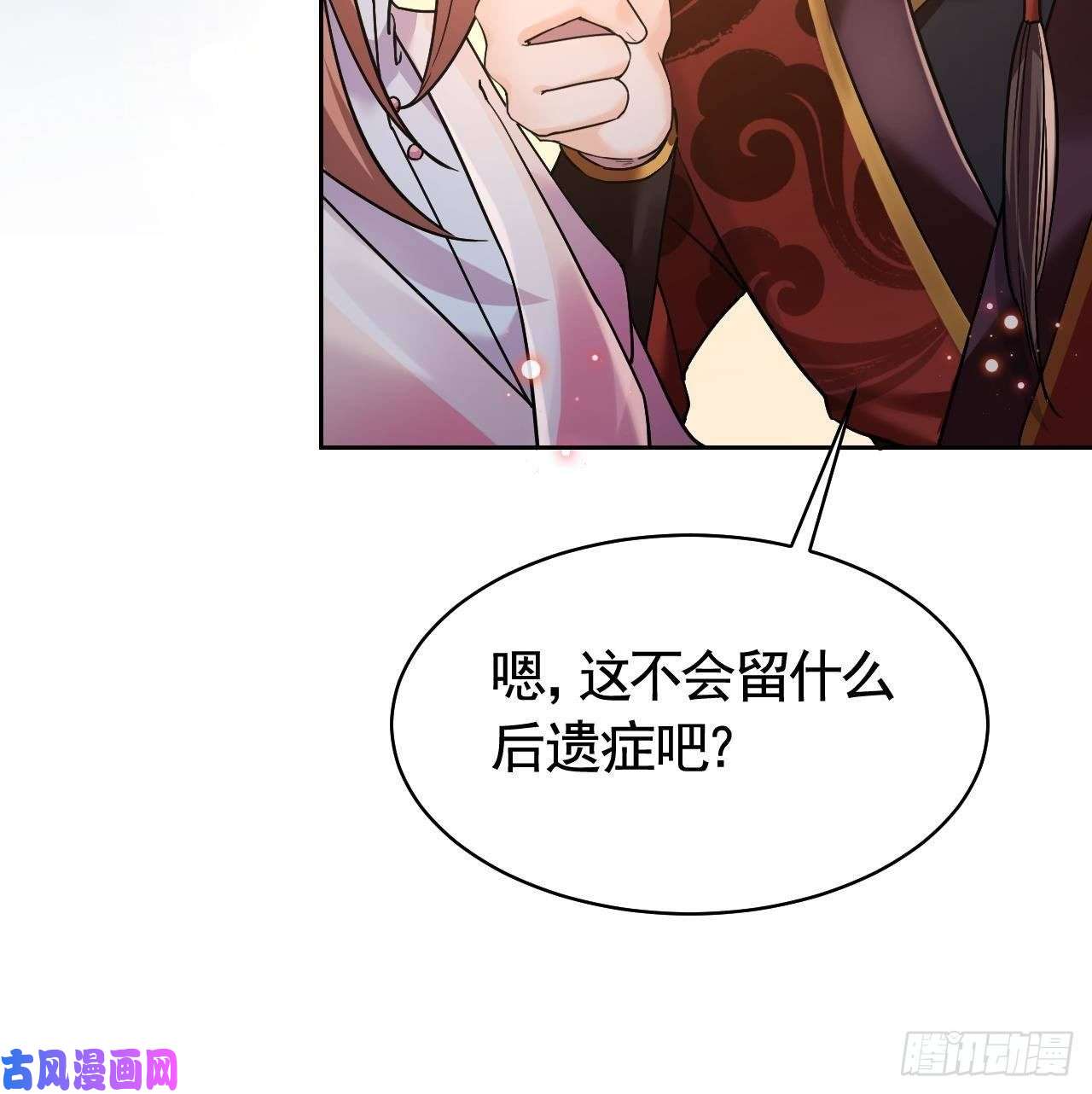 皇弟，莫提刀第16话 离我，皇姐远点！