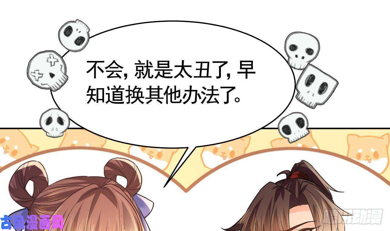 皇弟，莫提刀第16话 离我，皇姐远点！