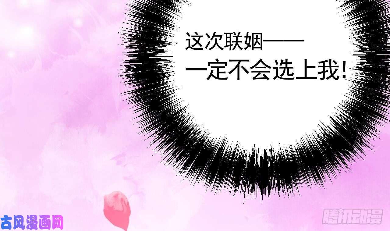 皇弟，莫提刀第16话 离我，皇姐远点！