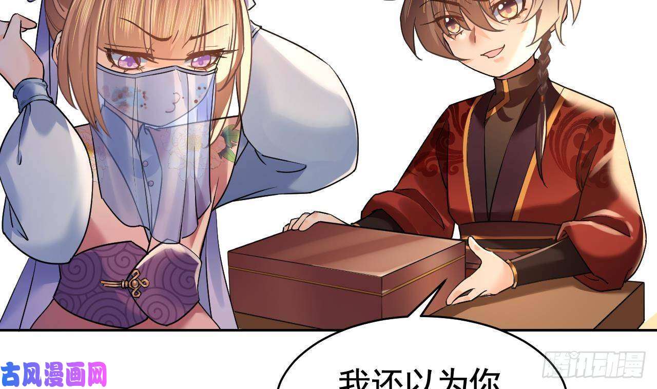 皇弟，莫提刀第16话 离我，皇姐远点！