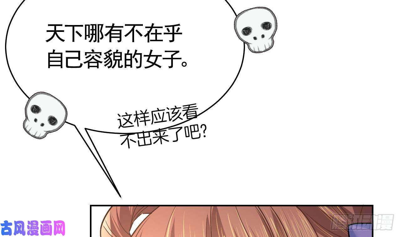 皇弟，莫提刀第16话 离我，皇姐远点！