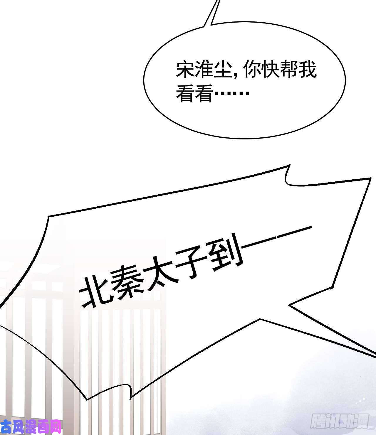 皇弟，莫提刀第16话 离我，皇姐远点！