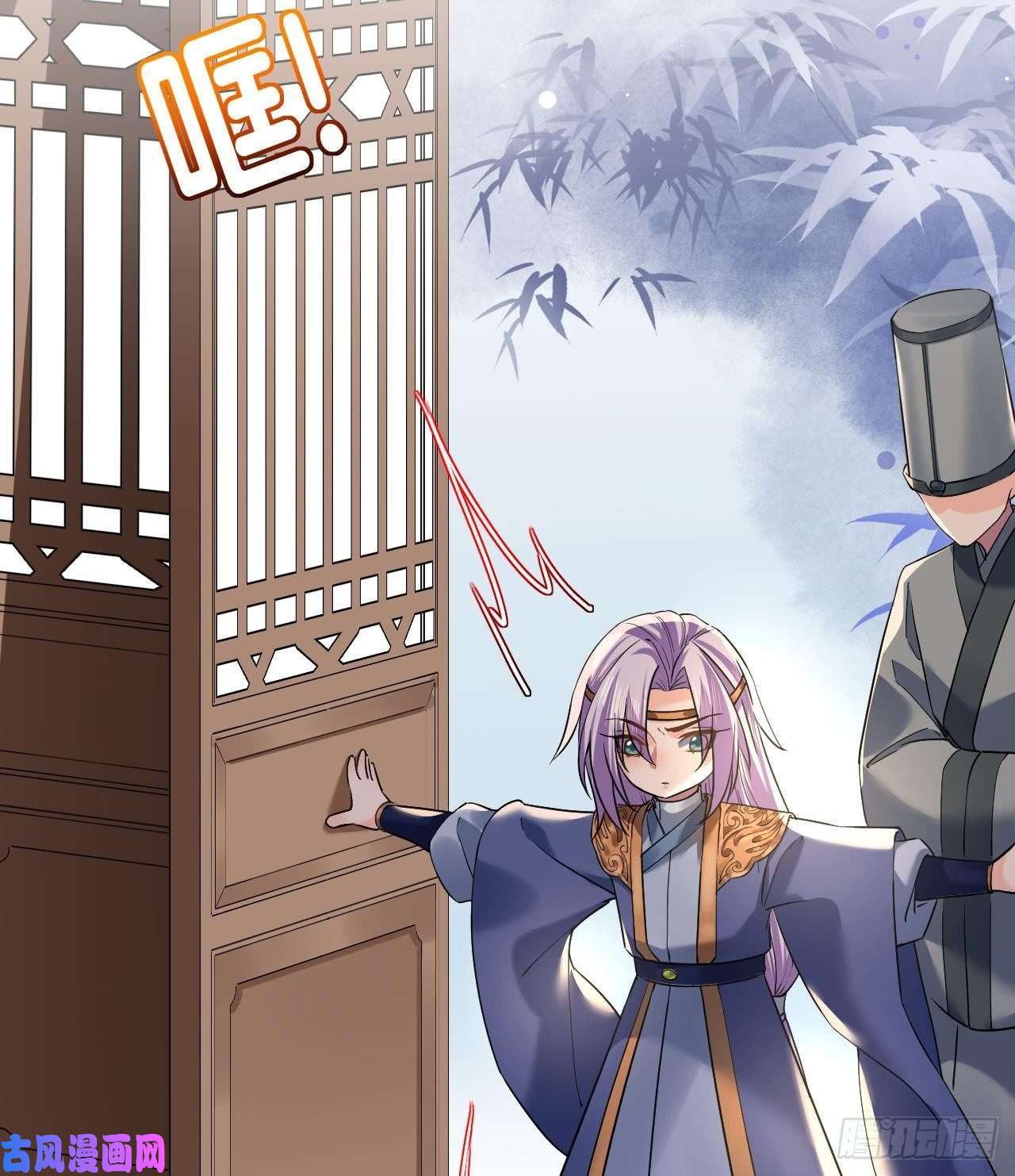 皇弟，莫提刀第16话 离我，皇姐远点！