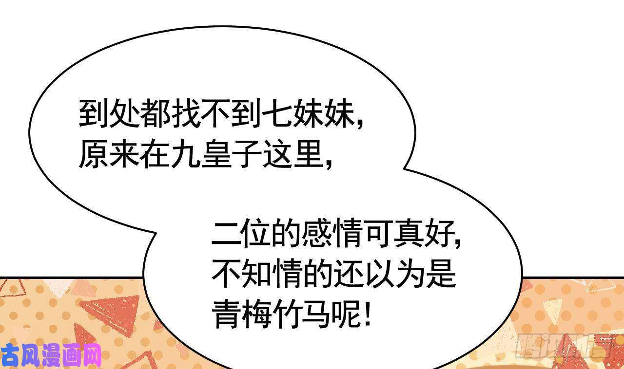 皇弟，莫提刀第16话 离我，皇姐远点！