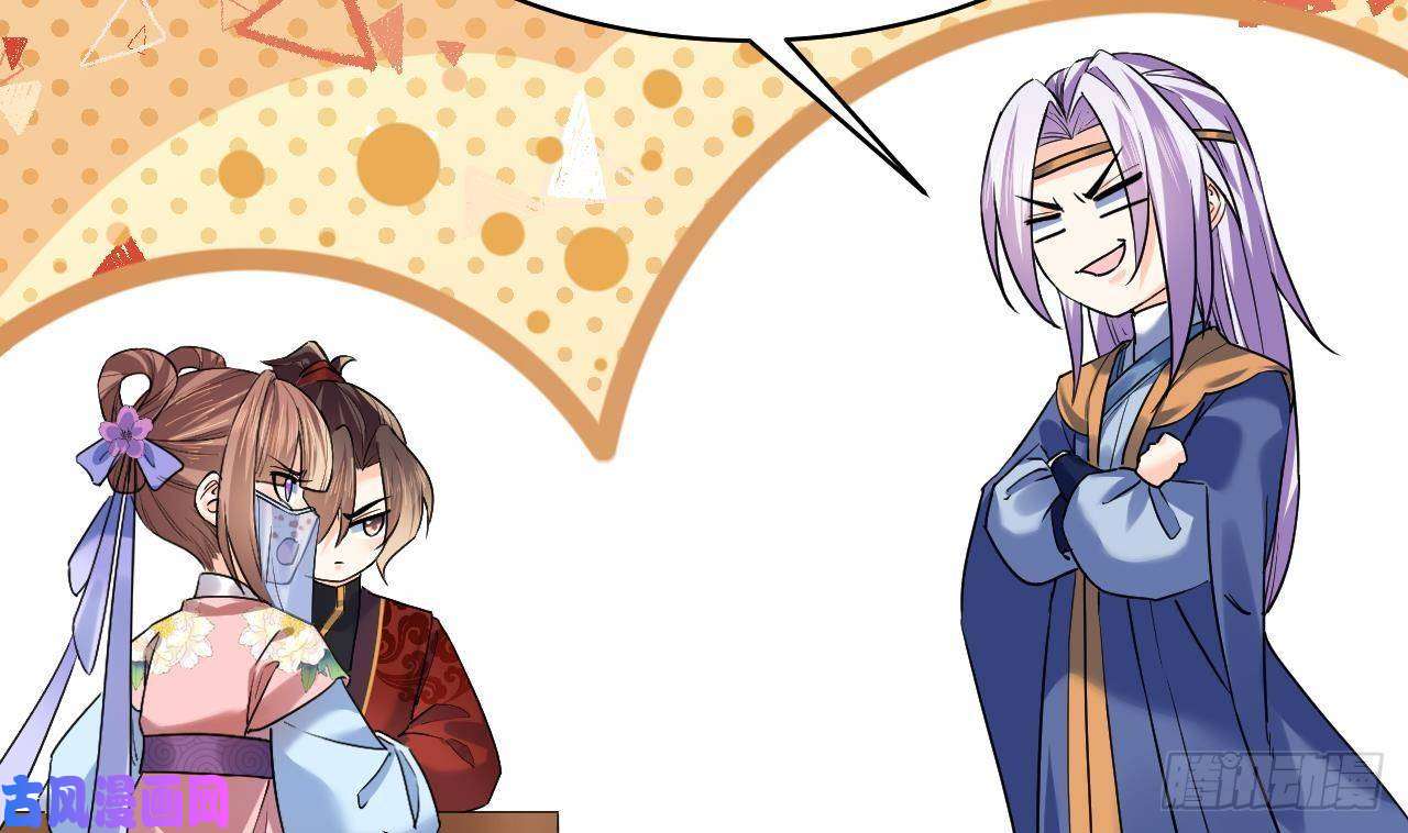 皇弟，莫提刀第16话 离我，皇姐远点！