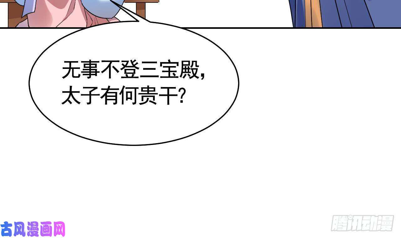 皇弟，莫提刀第16话 离我，皇姐远点！