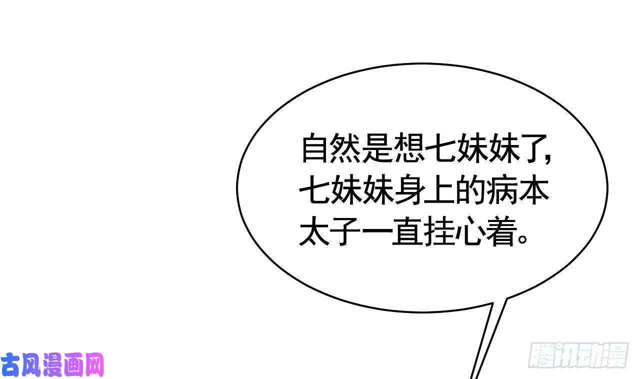 皇弟，莫提刀第16话 离我，皇姐远点！