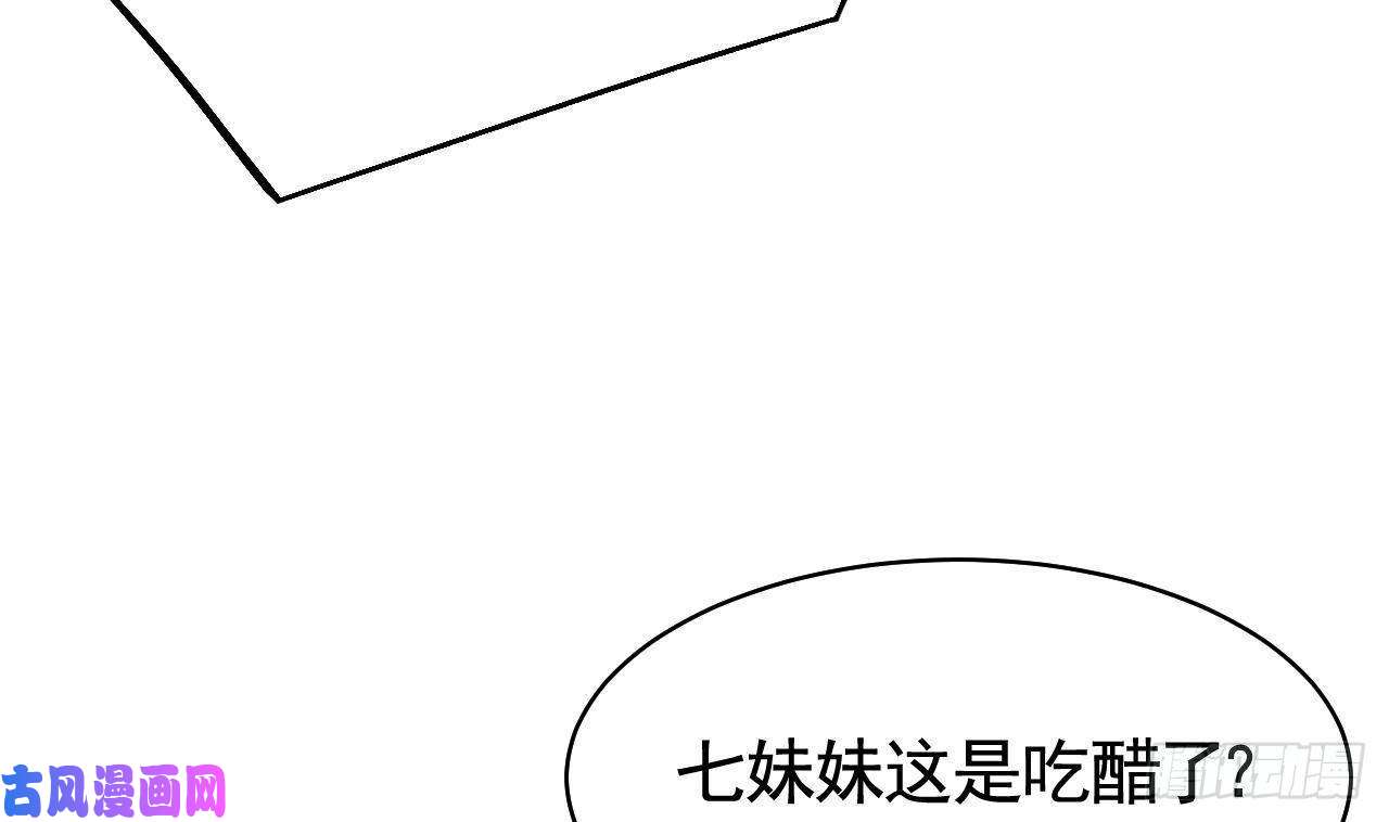 皇弟，莫提刀第16话 离我，皇姐远点！