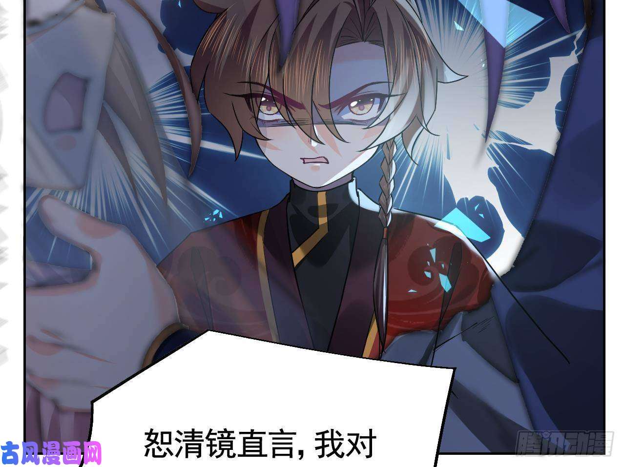 皇弟，莫提刀第16话 离我，皇姐远点！