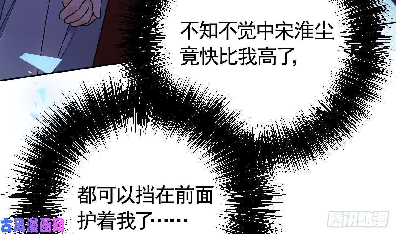 皇弟，莫提刀第16话 离我，皇姐远点！