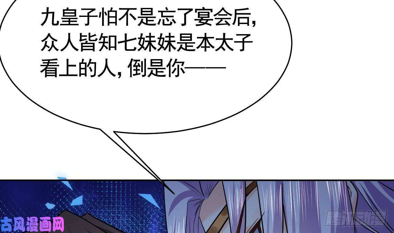 皇弟，莫提刀第16话 离我，皇姐远点！