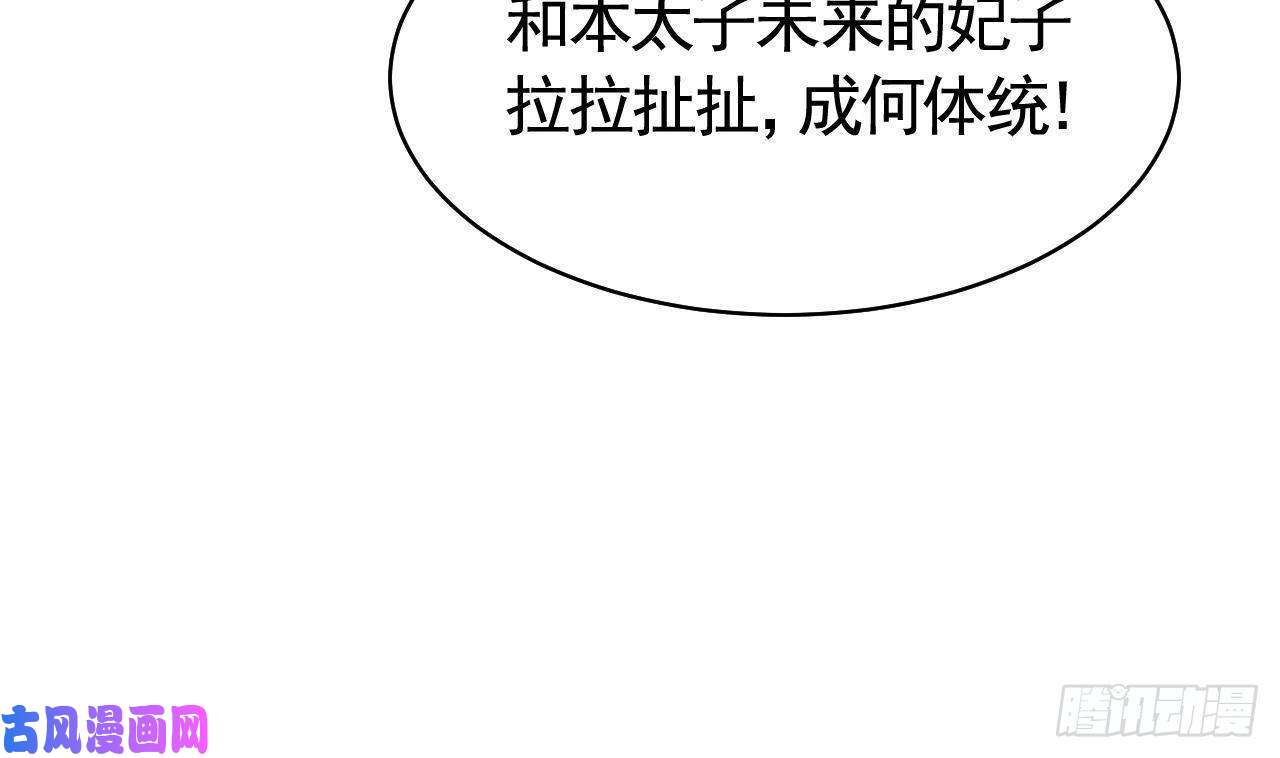 皇弟，莫提刀第16话 离我，皇姐远点！