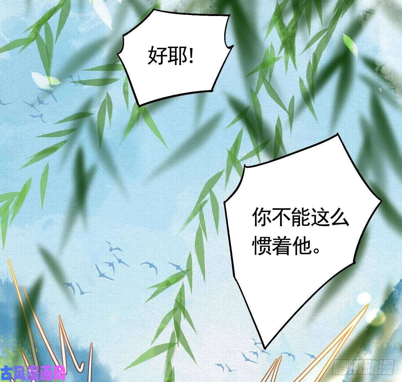 皇弟，莫提刀特辑偏爱