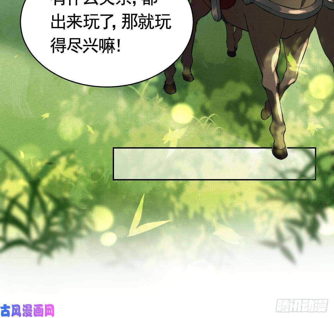 皇弟，莫提刀特辑偏爱
