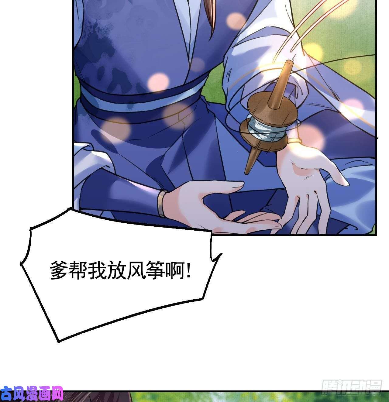 皇弟，莫提刀特辑偏爱