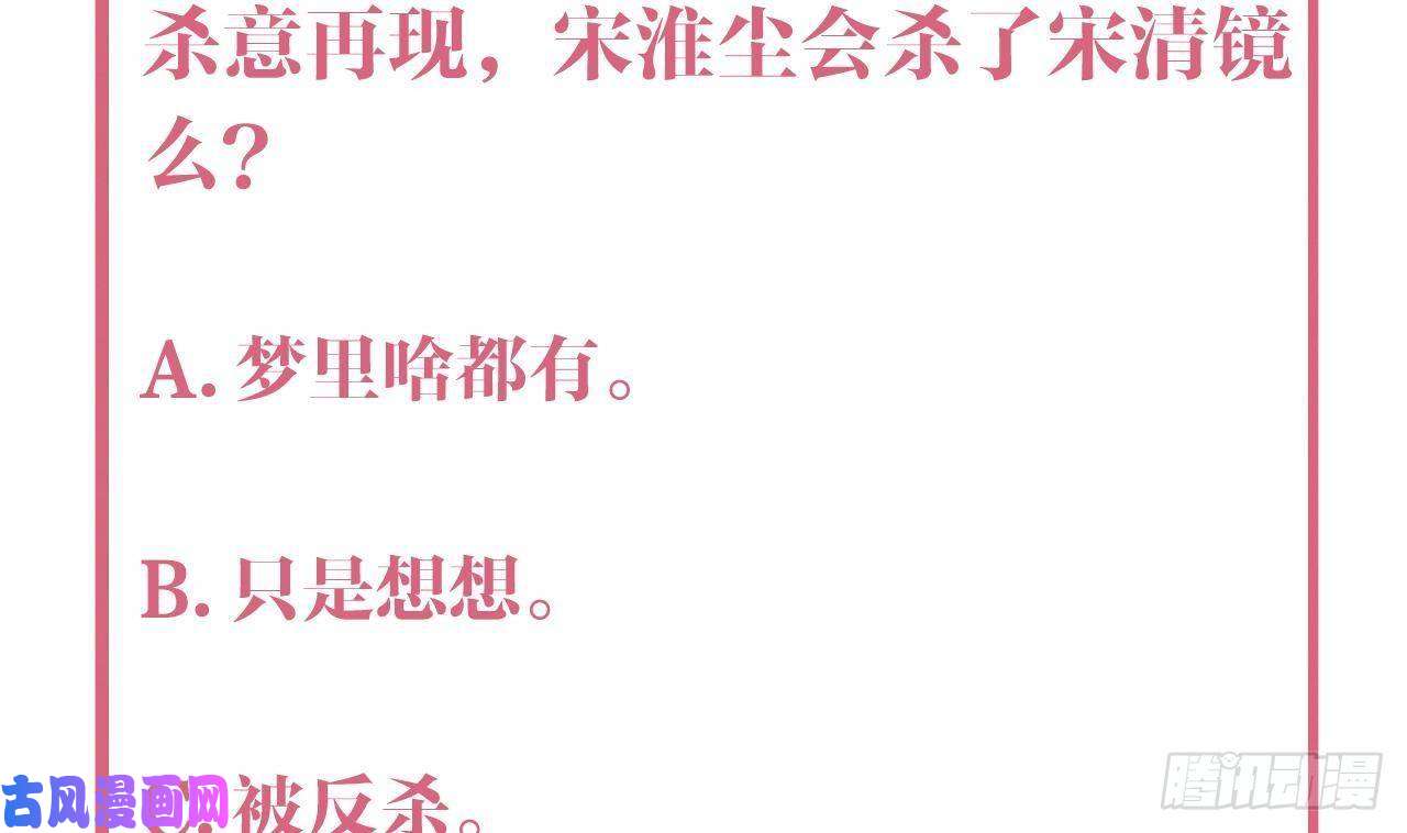 皇弟，莫提刀第17话 杀意再现