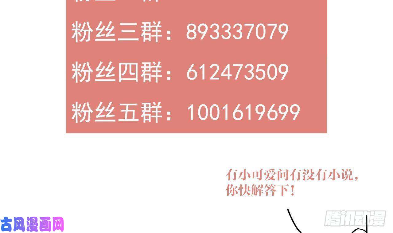 皇弟，莫提刀第17话 杀意再现
