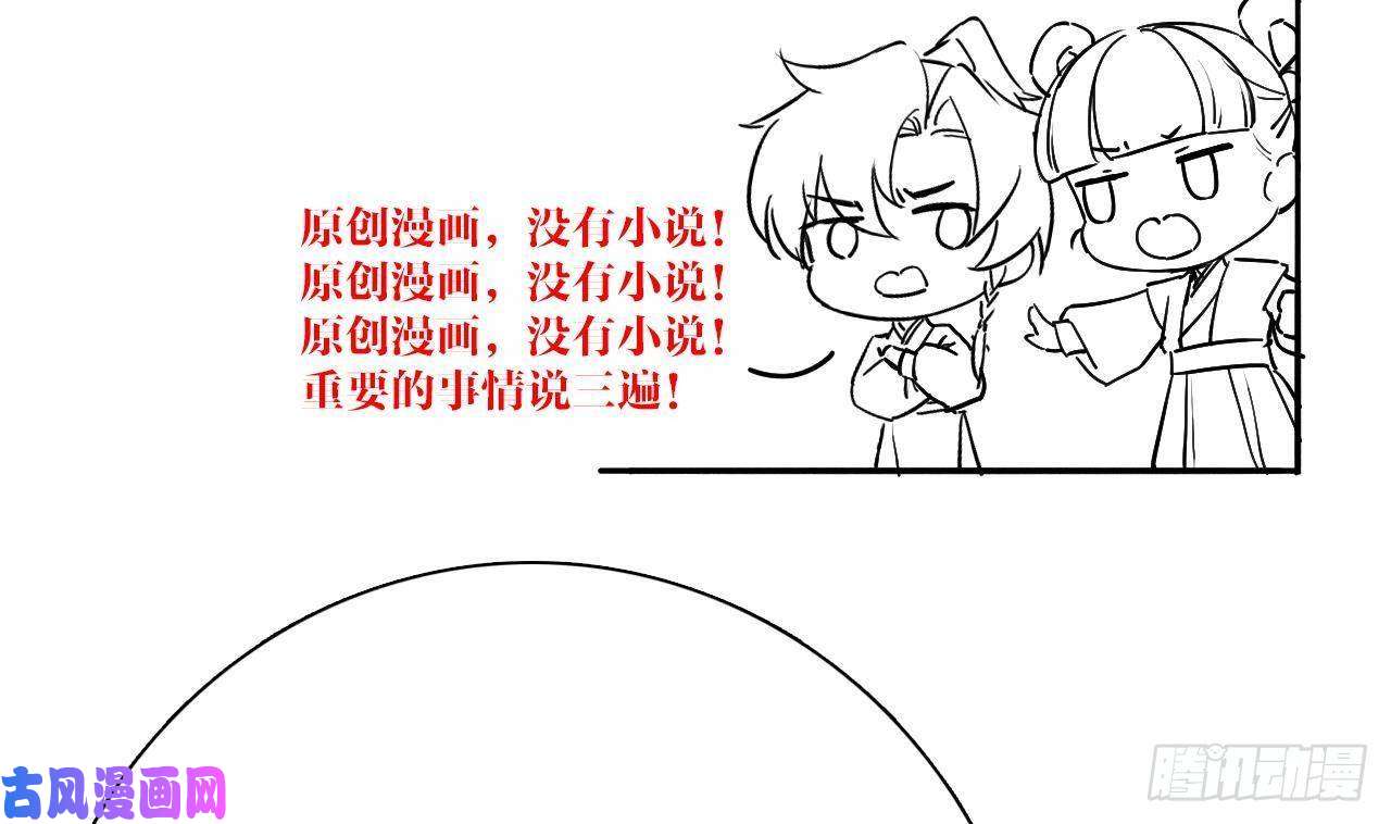 皇弟，莫提刀第17话 杀意再现