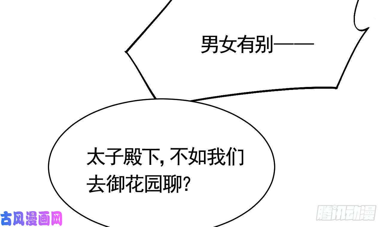 皇弟，莫提刀第17话 杀意再现