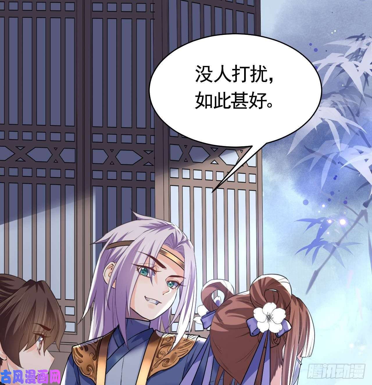 皇弟，莫提刀第17话 杀意再现