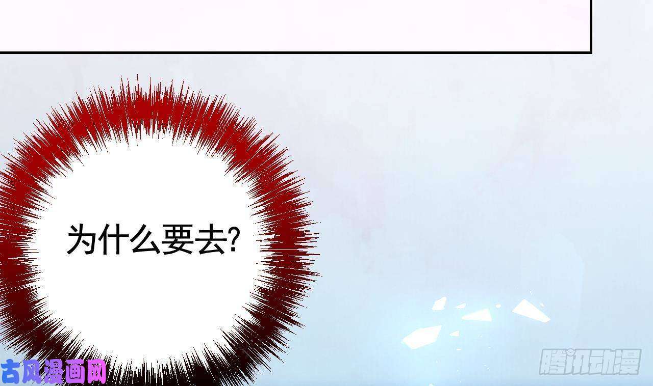 皇弟，莫提刀第17话 杀意再现