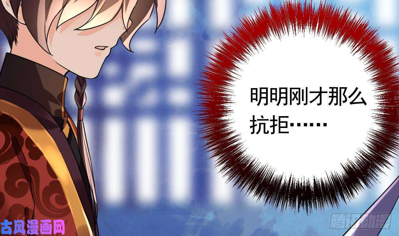 皇弟，莫提刀第17话 杀意再现