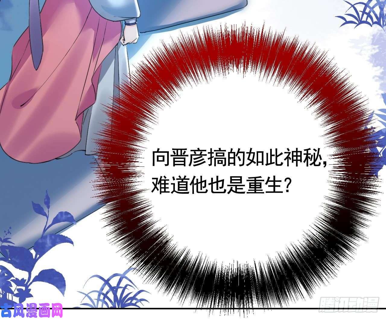 皇弟，莫提刀第17话 杀意再现