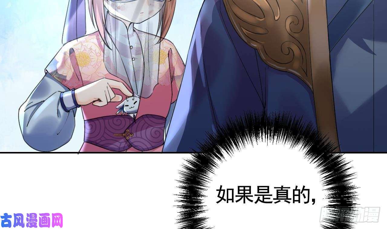 皇弟，莫提刀第17话 杀意再现