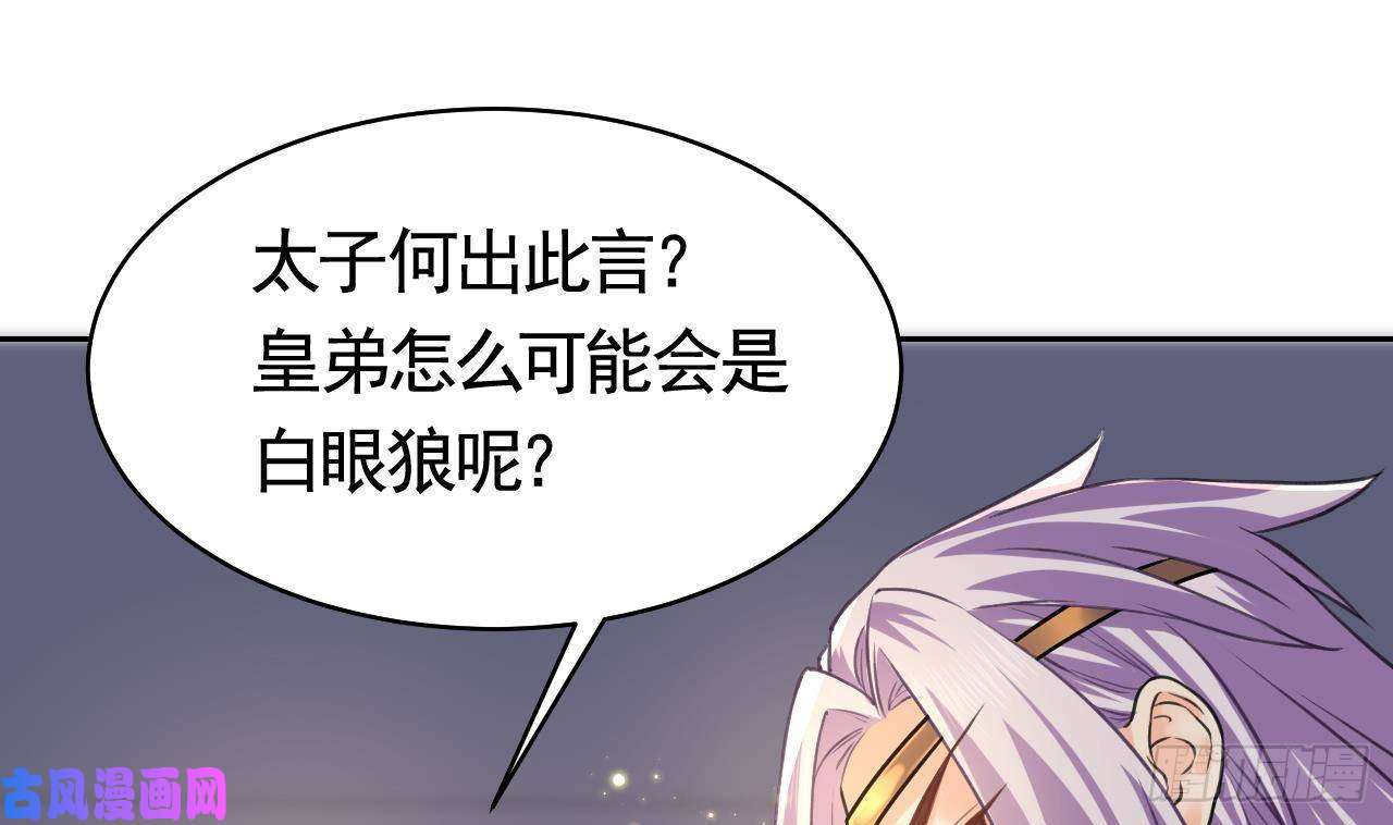 皇弟，莫提刀第17话 杀意再现