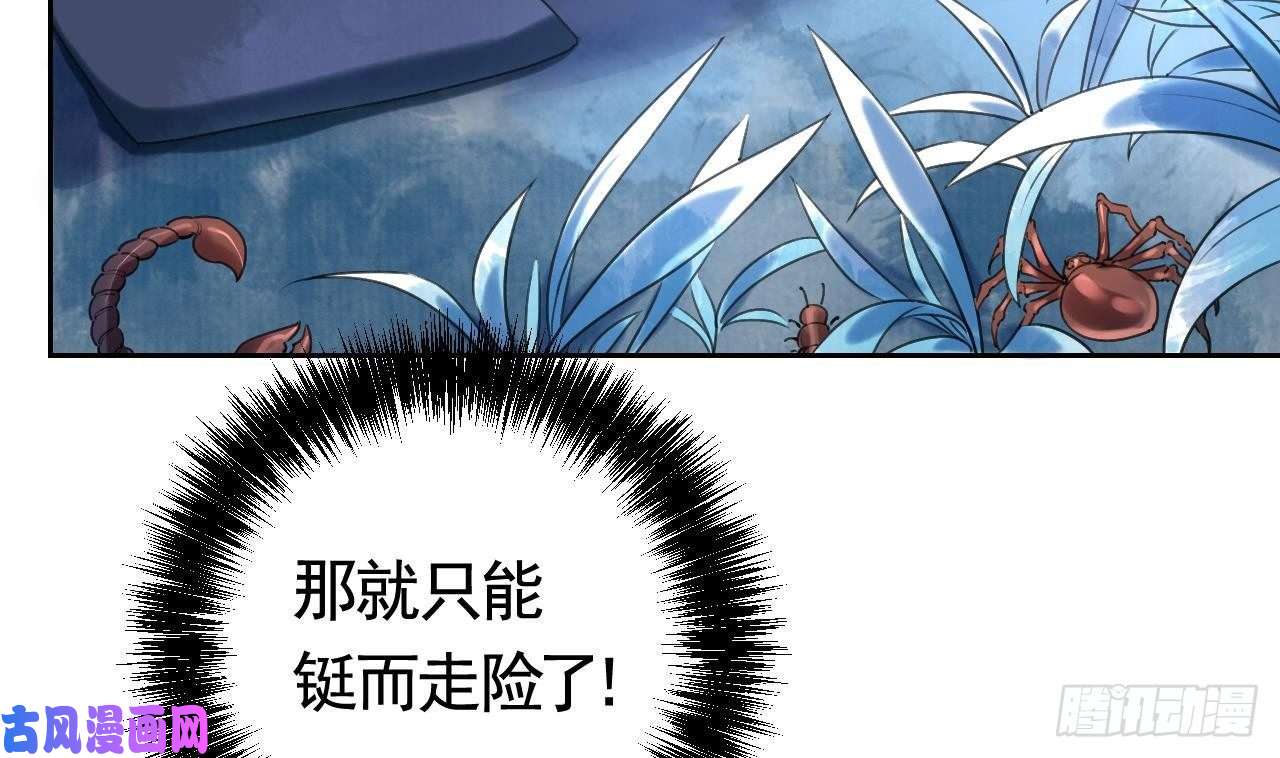 皇弟，莫提刀第17话 杀意再现