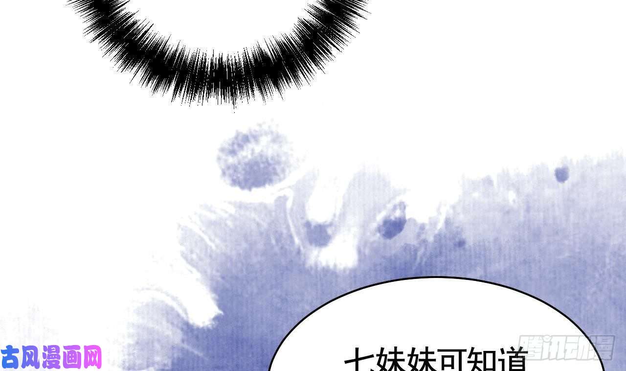 皇弟，莫提刀第17话 杀意再现