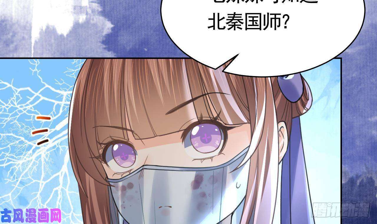 皇弟，莫提刀第17话 杀意再现