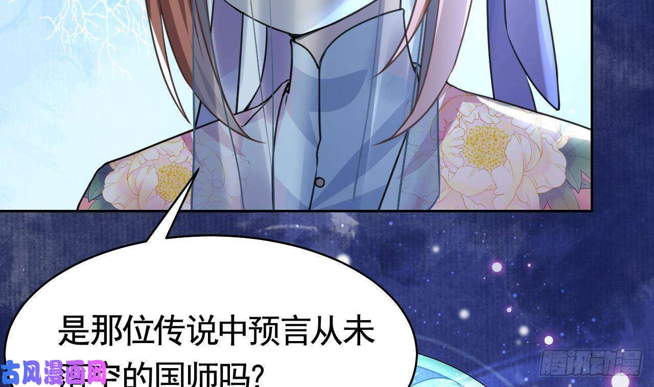 皇弟，莫提刀第17话 杀意再现