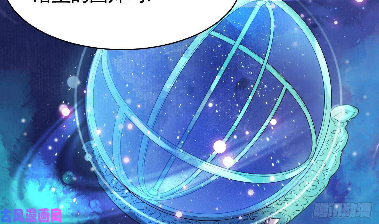皇弟，莫提刀第17话 杀意再现