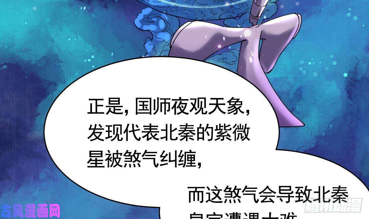 皇弟，莫提刀第17话 杀意再现