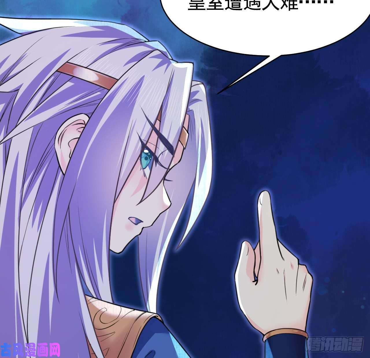 皇弟，莫提刀第17话 杀意再现