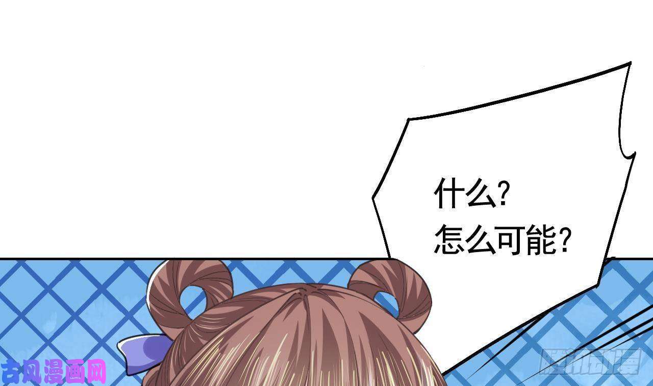 皇弟，莫提刀第17话 杀意再现