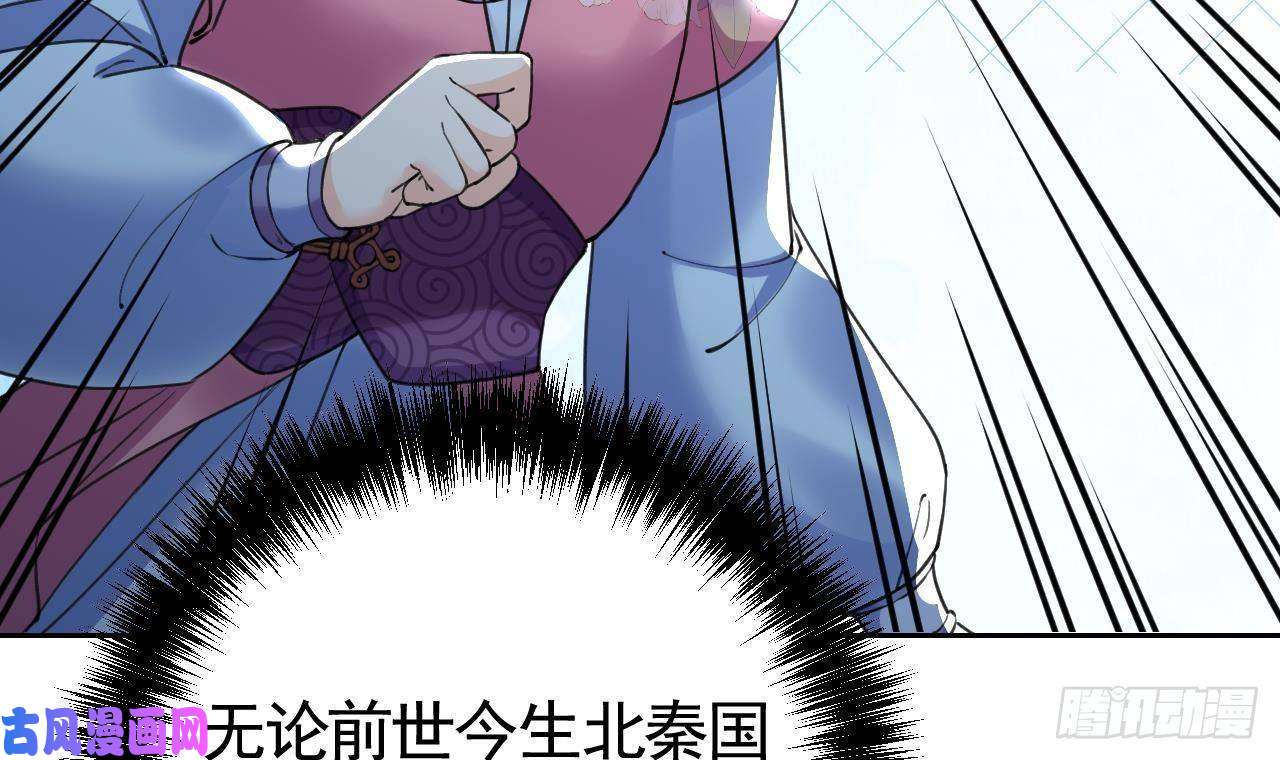 皇弟，莫提刀第17话 杀意再现